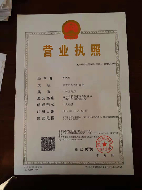 質(zhì)量認證